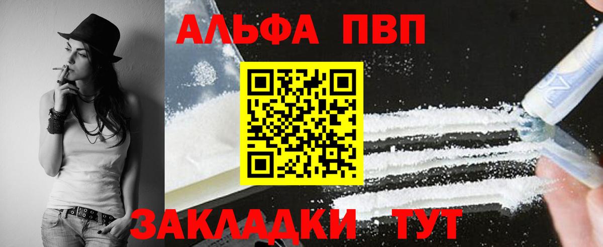 APVP крисы CK Новозыбков