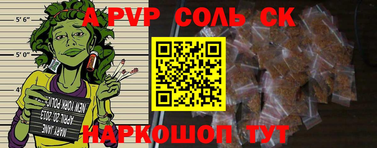 Alpha-PVP VHQ  A-PVP мука  Новозыбков  Вход с VPN 
