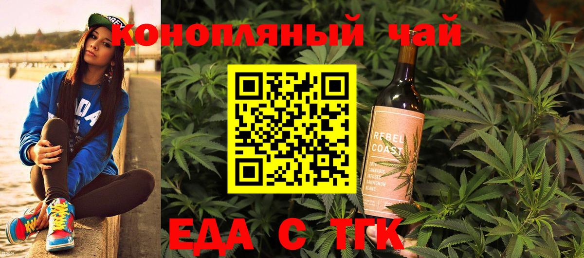 Новозыбков  Еда ТГК марихуана  Вход с VPN 