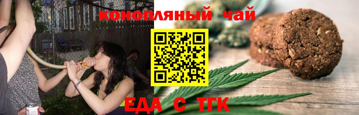 Canna-Cookies марихуана Новозыбков