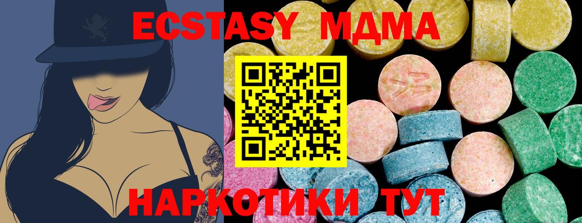 Экстази таблы Новозыбков