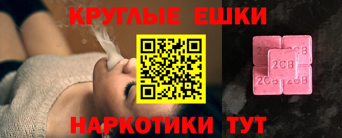 Ecstasy Cube  Ecstasy  Новозыбков  Вход с VPN 