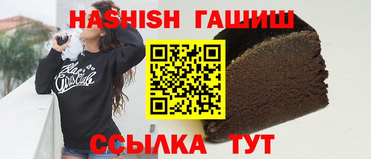 что такое наркотик  Гашиш Изолятор  Новозыбков  Вход с VPN  ГАШИШ AMNESIA HAZE  ГАШ 