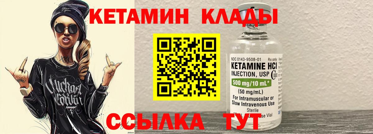 КЕТАМИН VHQ  КЕТАМИН VHQ  Вход с VPN    ссылка  Новозыбков 