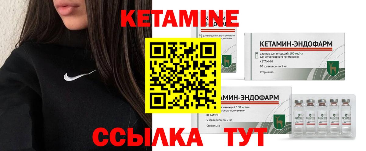Кетамин ketamine Новозыбков
