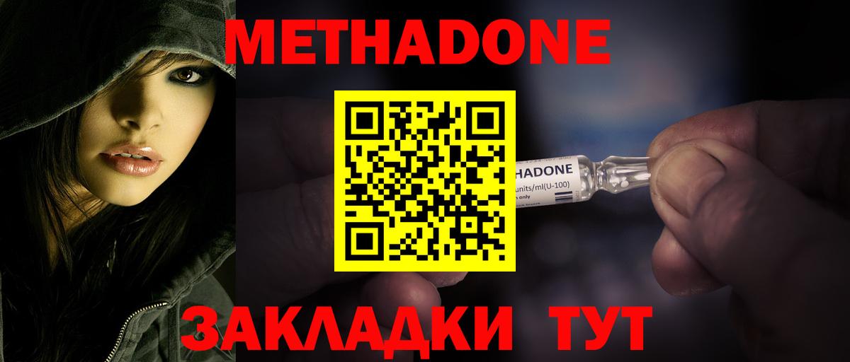 Новозыбков  Метадон мёд  Вход с VPN 