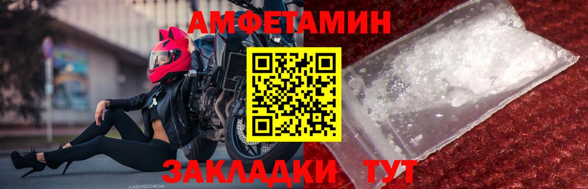 Первитин кристалл  Метамфетамин  Первитин кристалл  Новозыбков  Вход с VPN 